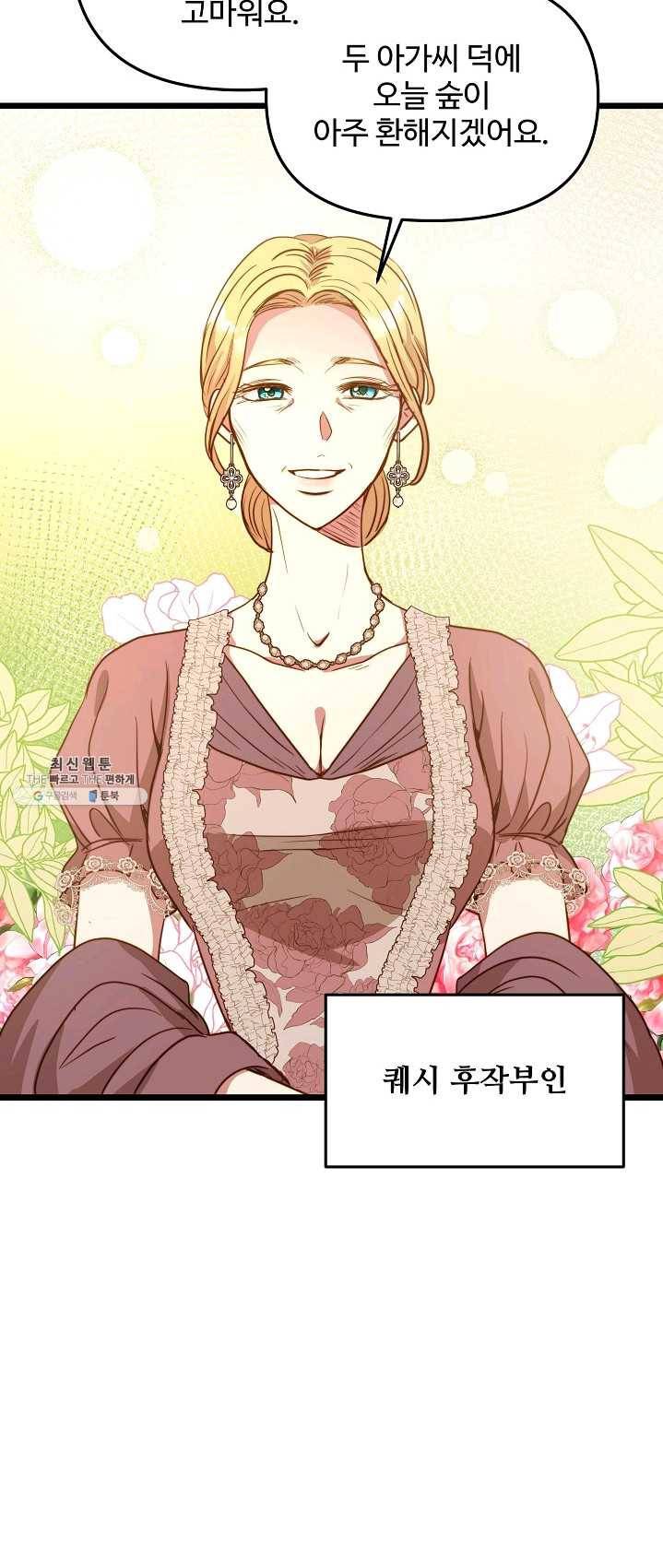 비정규직 황후 47화 15