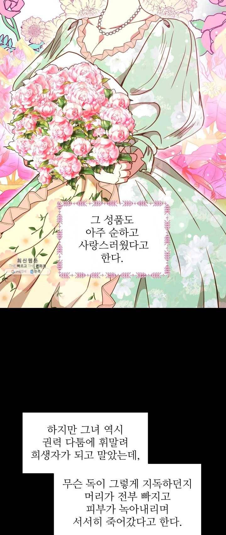 비정규직 황후 47화 20