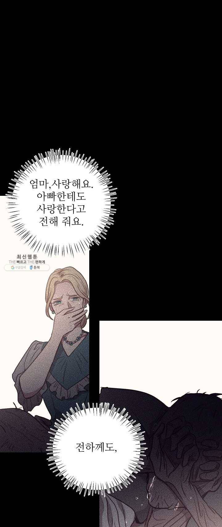 비정규직 황후 47화 22