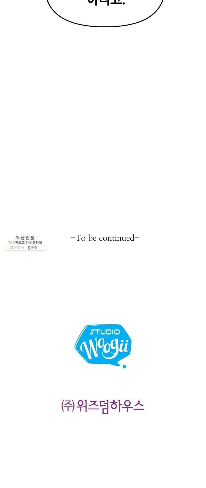 비정규직 황후 47화 56