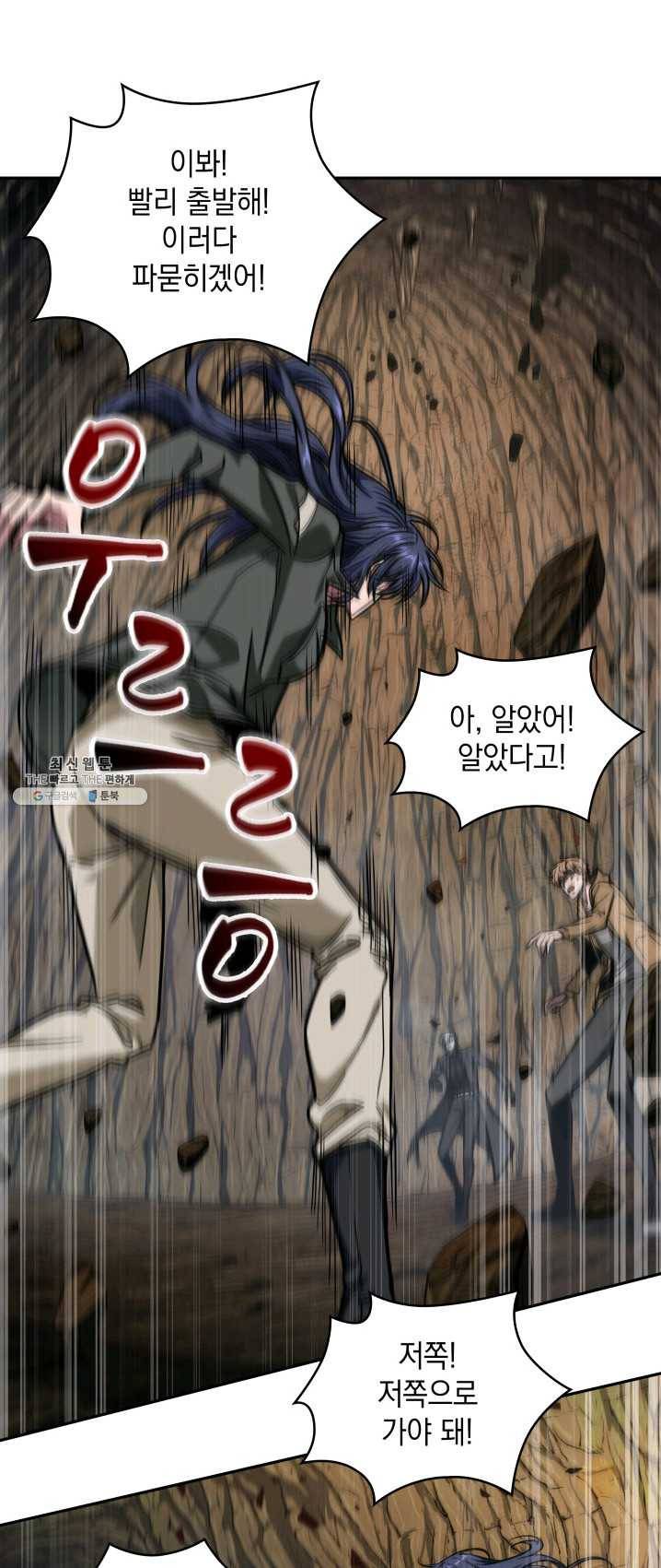 도굴왕 230화 1