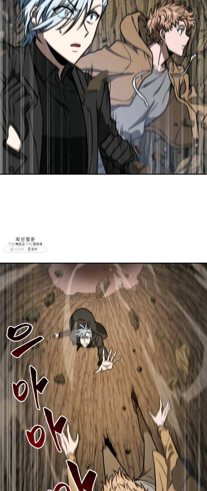 도굴왕 230화 4