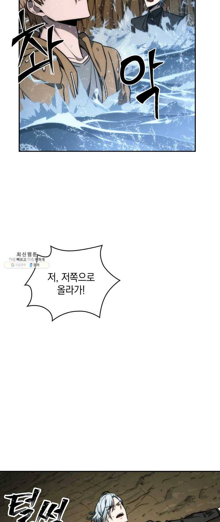 도굴왕 230화 8