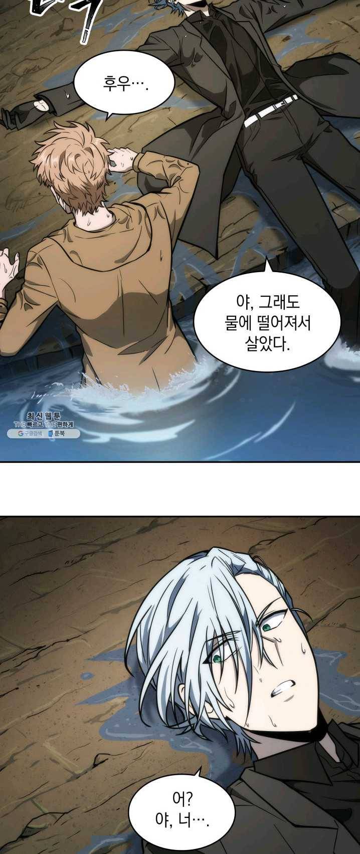 도굴왕 230화 9