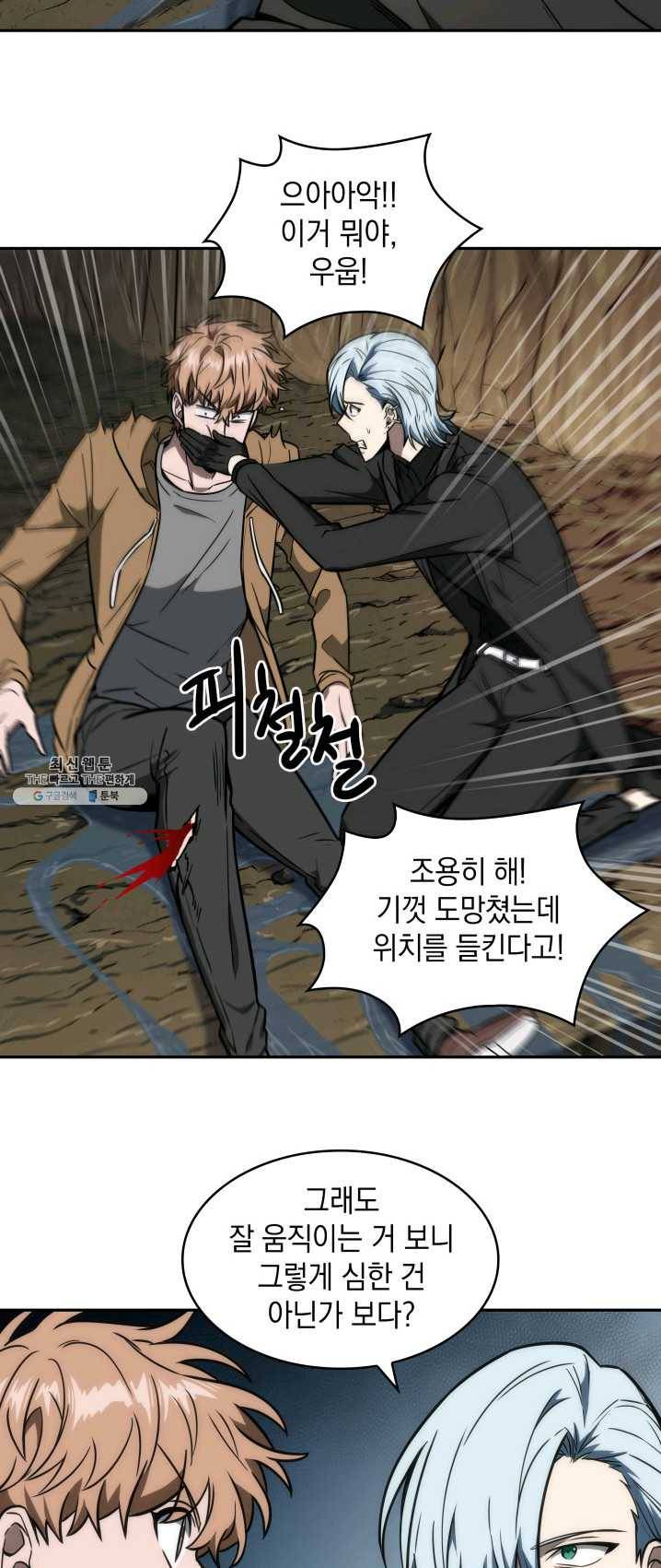 도굴왕 230화 10