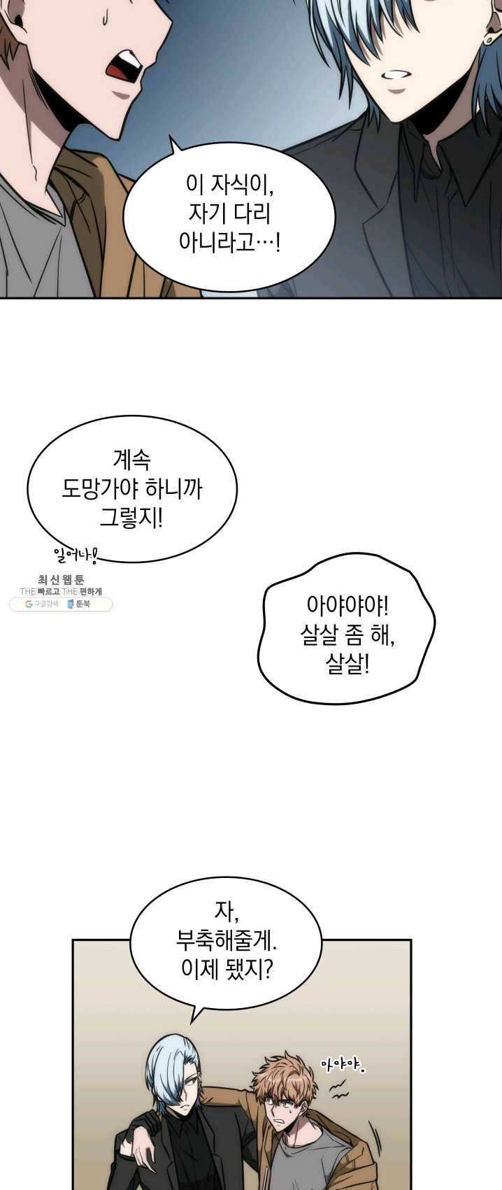 도굴왕 230화 11