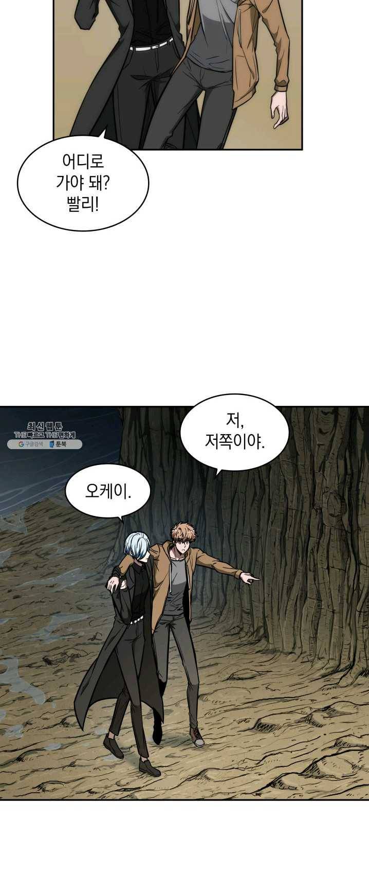 도굴왕 230화 12