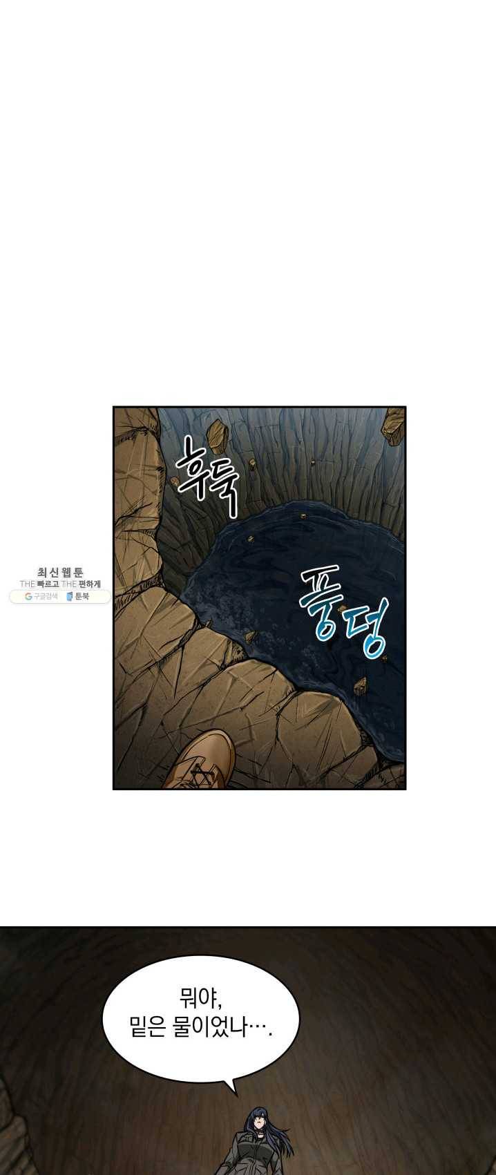 도굴왕 230화 13