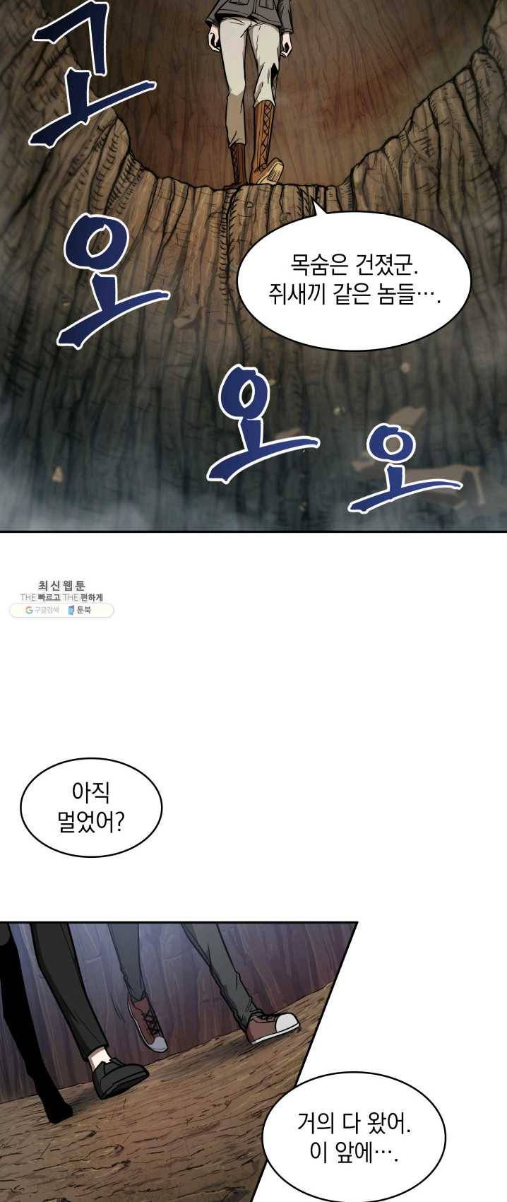 도굴왕 230화 14