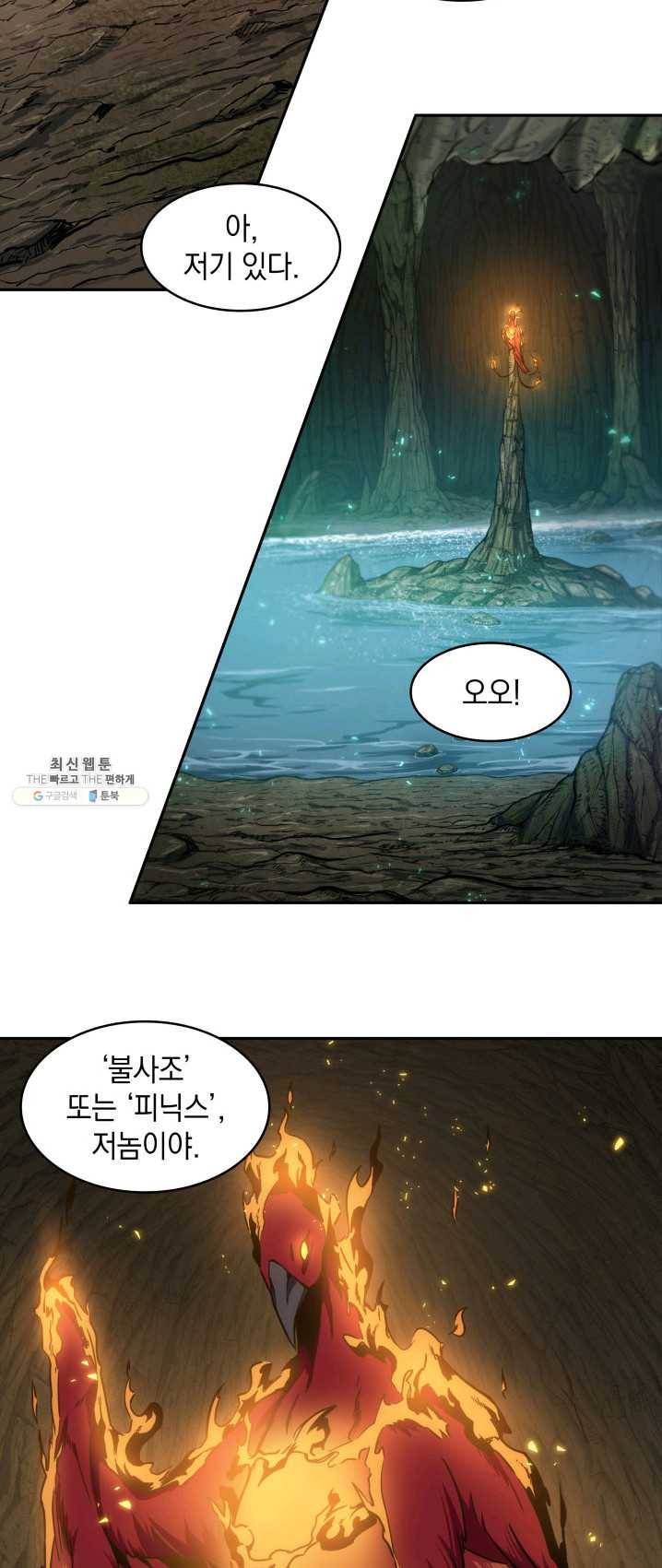 도굴왕 230화 15
