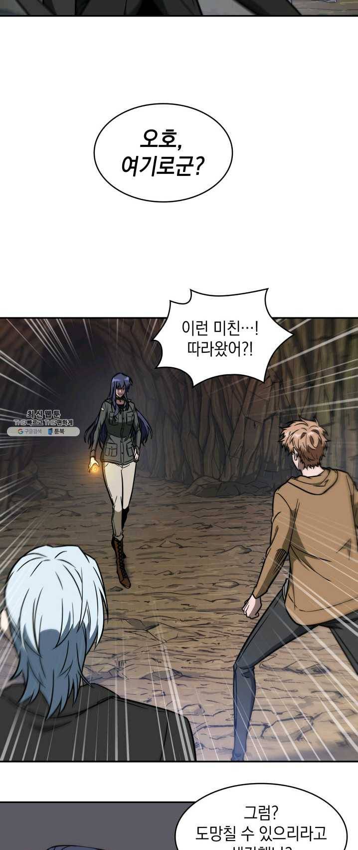 도굴왕 230화 17