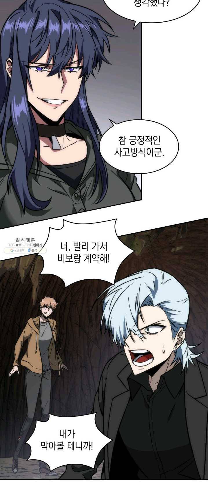 도굴왕 230화 18
