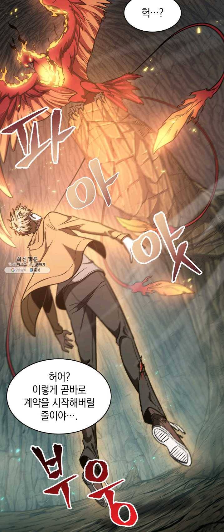 도굴왕 230화 25