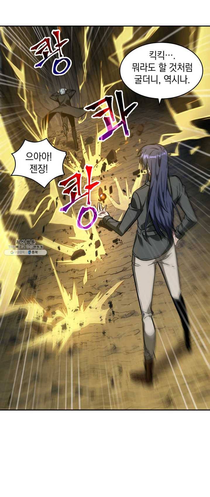 도굴왕 230화 27