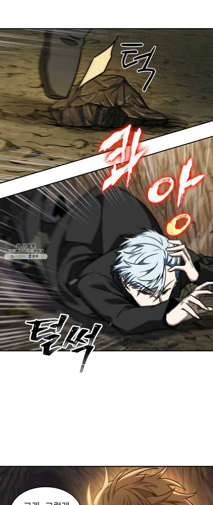 도굴왕 230화 28