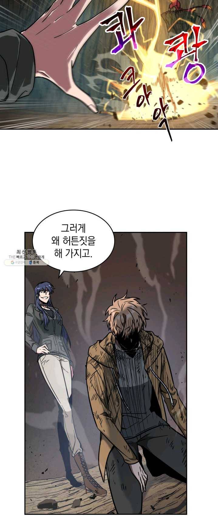 도굴왕 230화 30