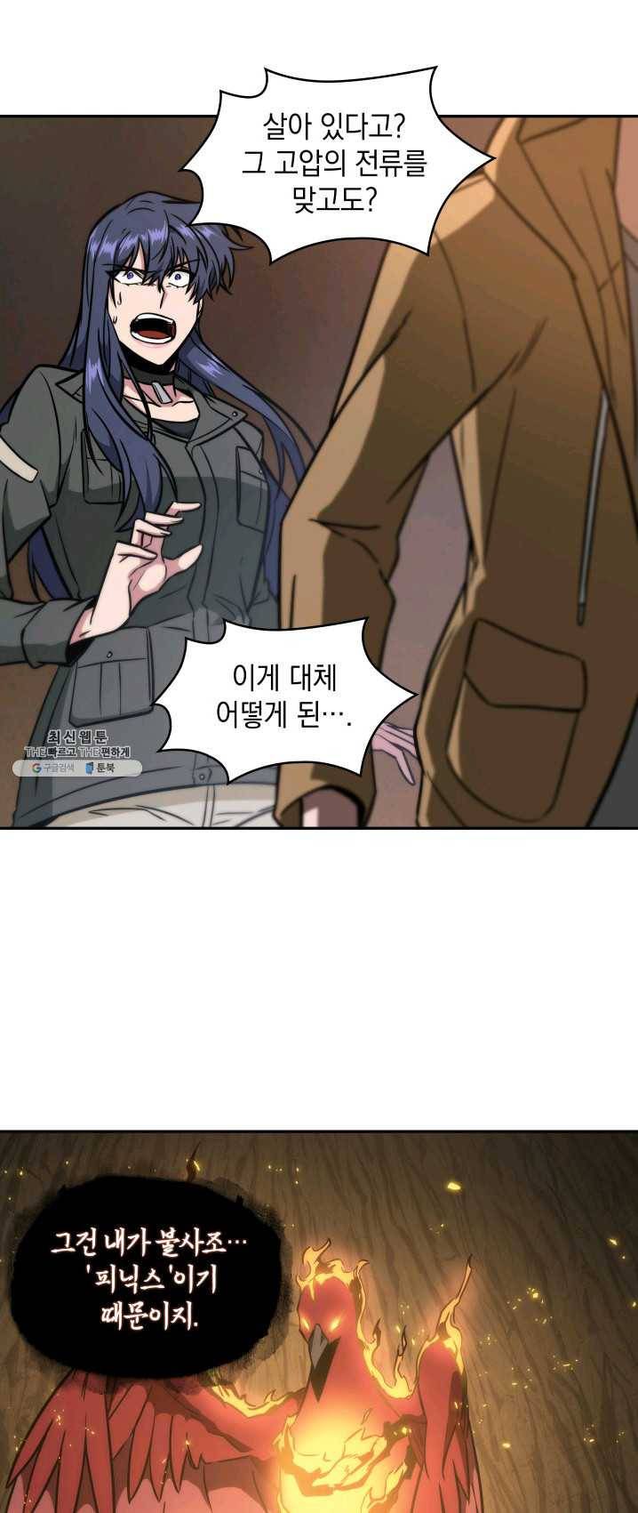 도굴왕 230화 32