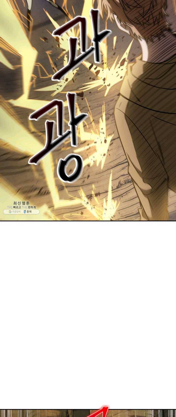 도굴왕 230화 37