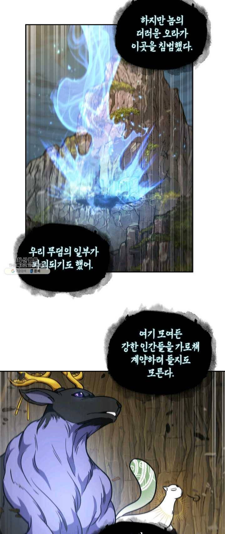 도굴왕 230화 42