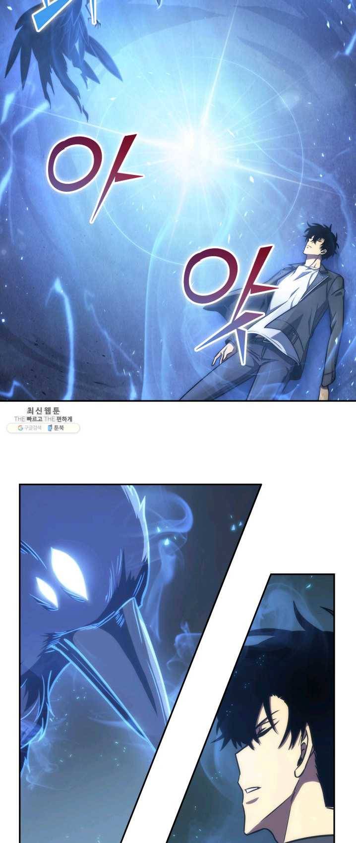 도굴왕 230화 45
