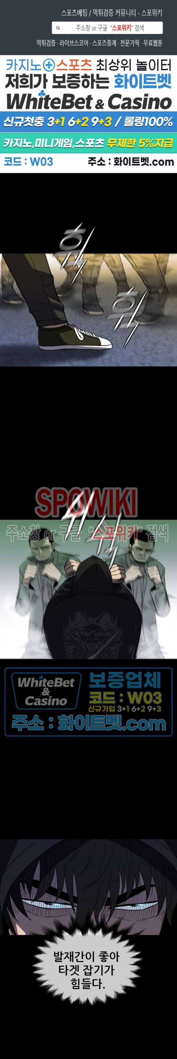 와치독 53화 1