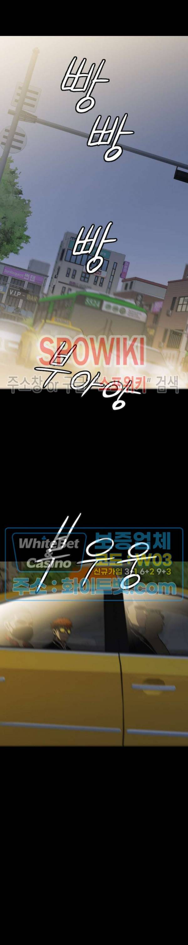 와치독 53화 5