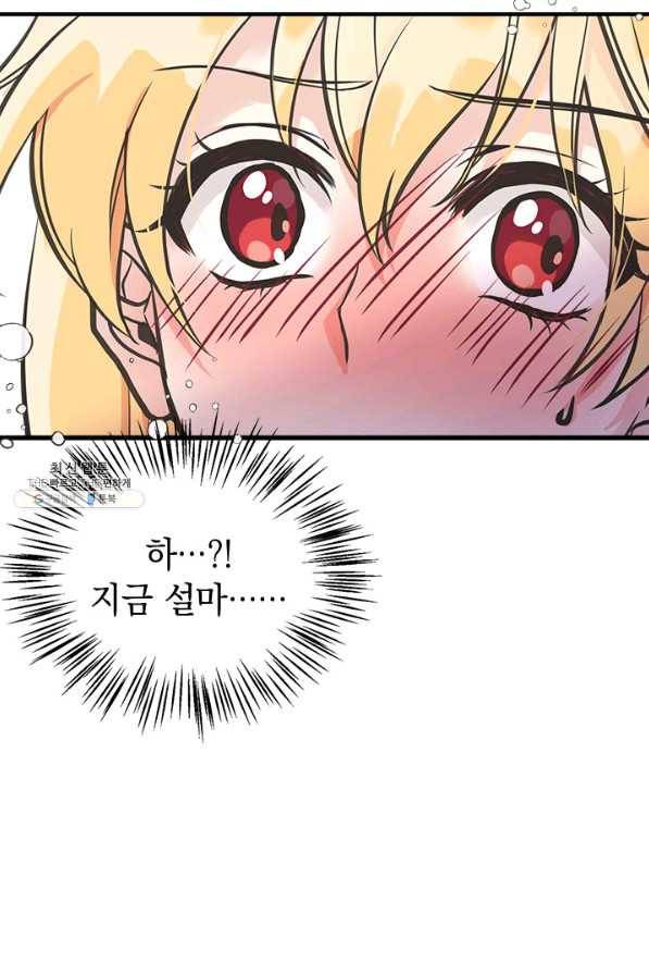 언니가 남자 주인공을 주워 왔다 48화 5