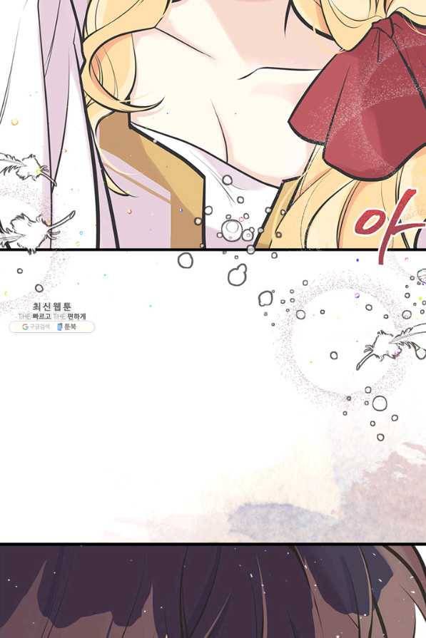 언니가 남자 주인공을 주워 왔다 48화 21
