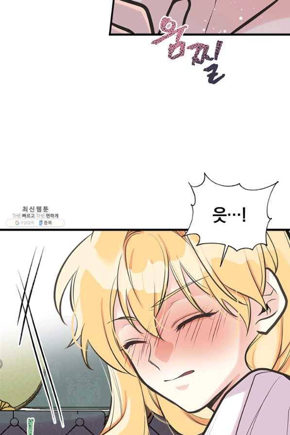 언니가 남자 주인공을 주워 왔다 48화 25