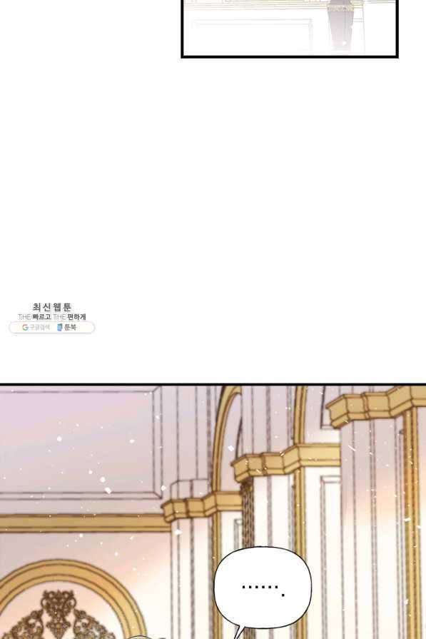 언니가 남자 주인공을 주워 왔다 48화 34