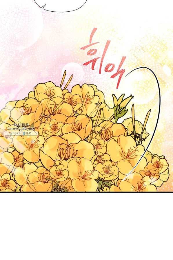 언니가 남자 주인공을 주워 왔다 48화 44