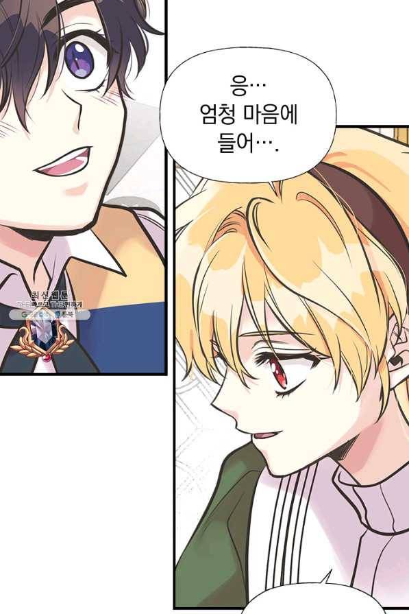 언니가 남자 주인공을 주워 왔다 48화 54