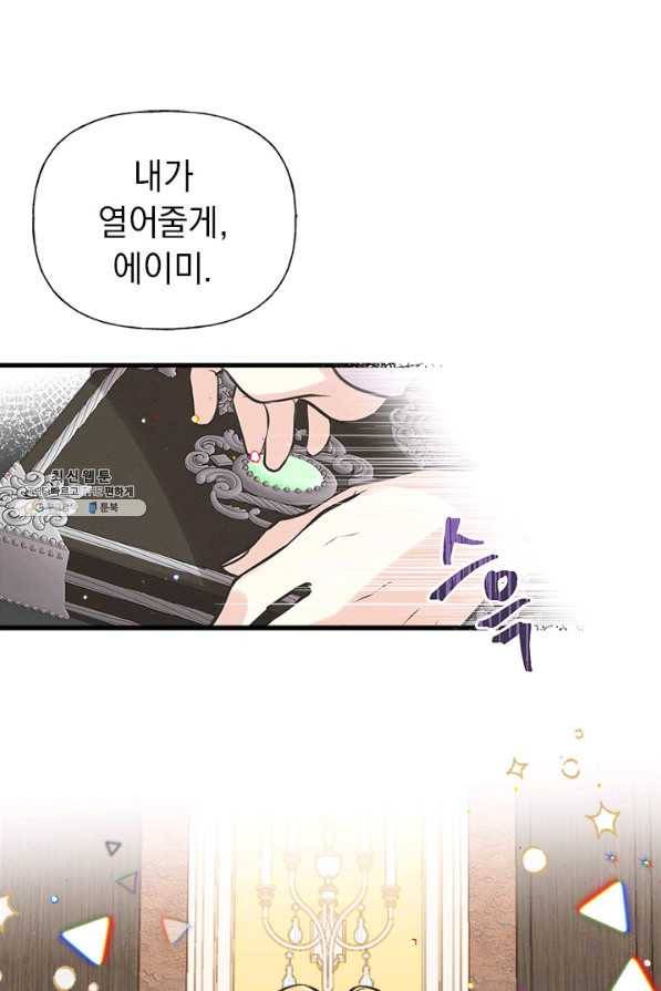 언니가 남자 주인공을 주워 왔다 48화 60