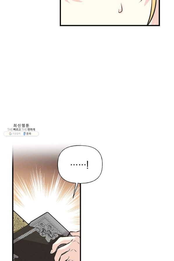 언니가 남자 주인공을 주워 왔다 48화 69