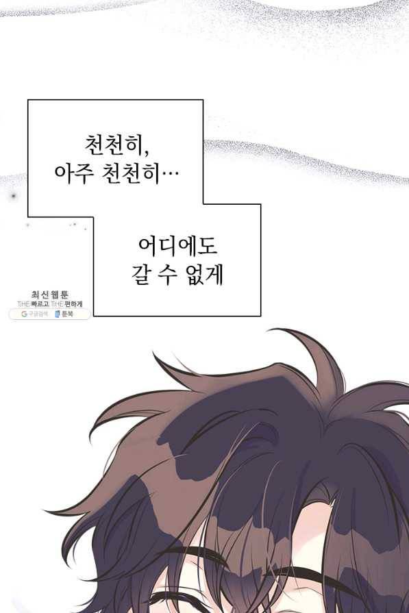 언니가 남자 주인공을 주워 왔다 48화 90
