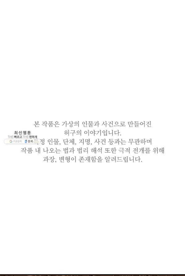 이것이 법이다 27화 1