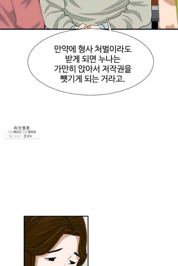 이것이 법이다 27화 5