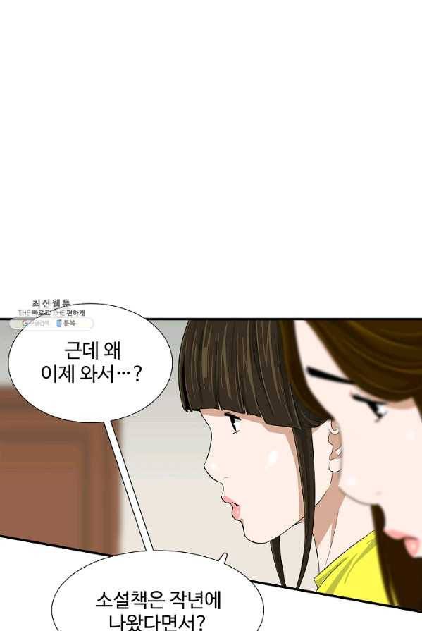이것이 법이다 27화 7