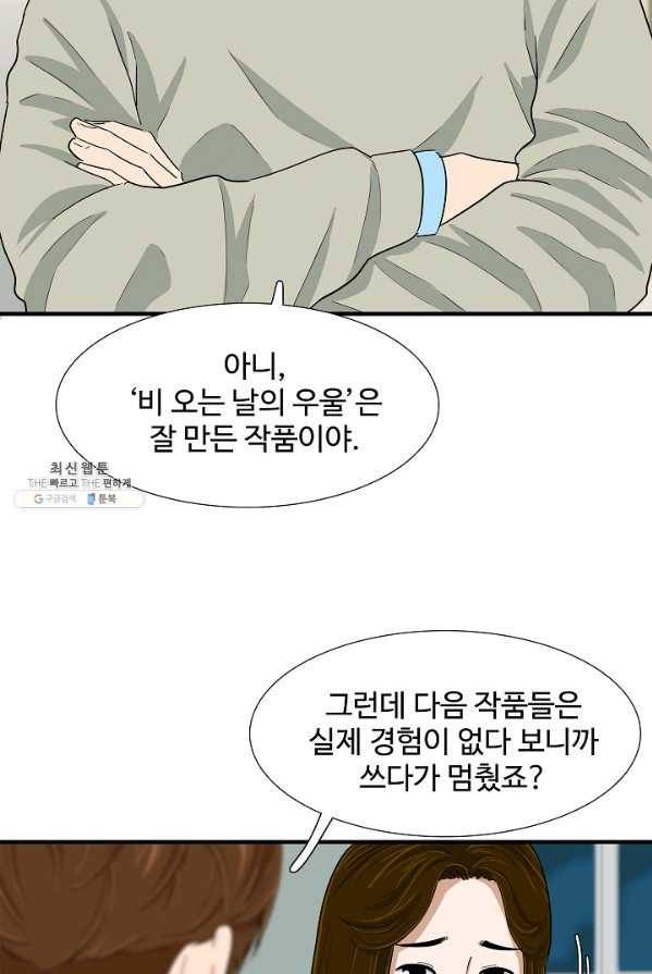 이것이 법이다 27화 11