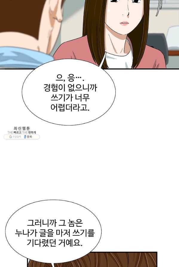 이것이 법이다 27화 12