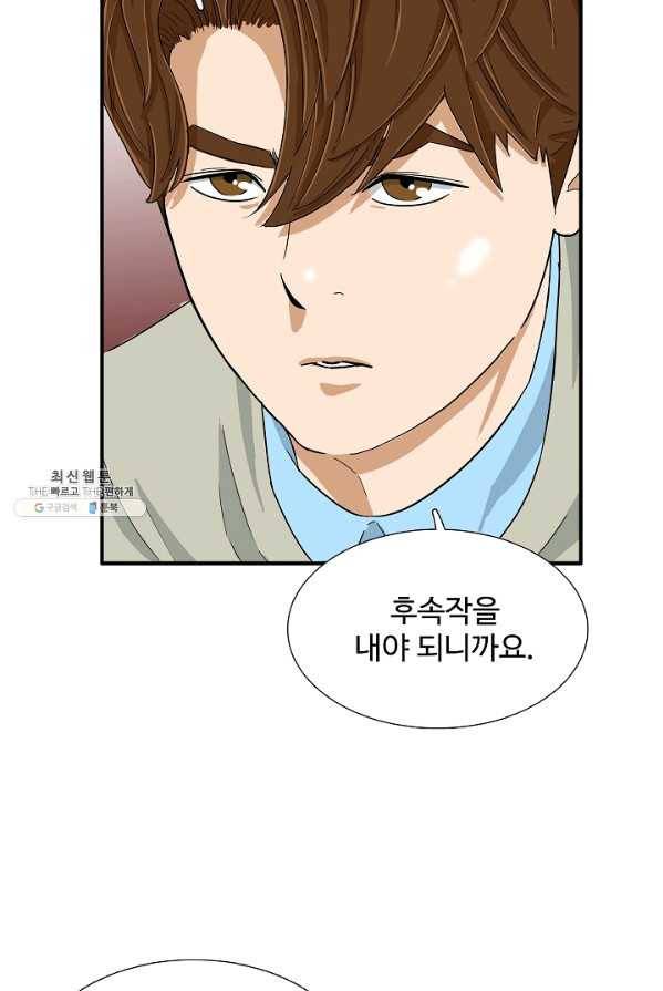 이것이 법이다 27화 13