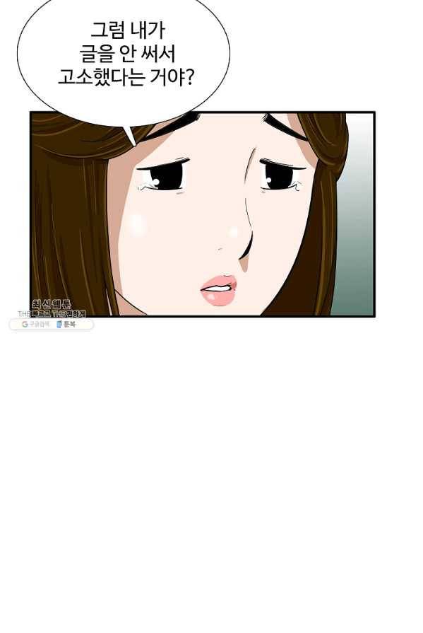 이것이 법이다 27화 14