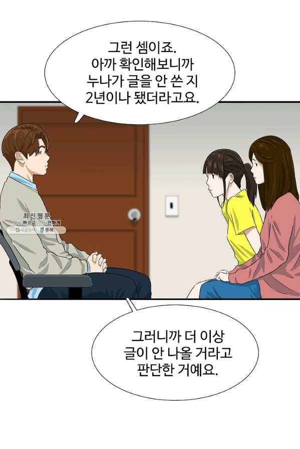이것이 법이다 27화 15