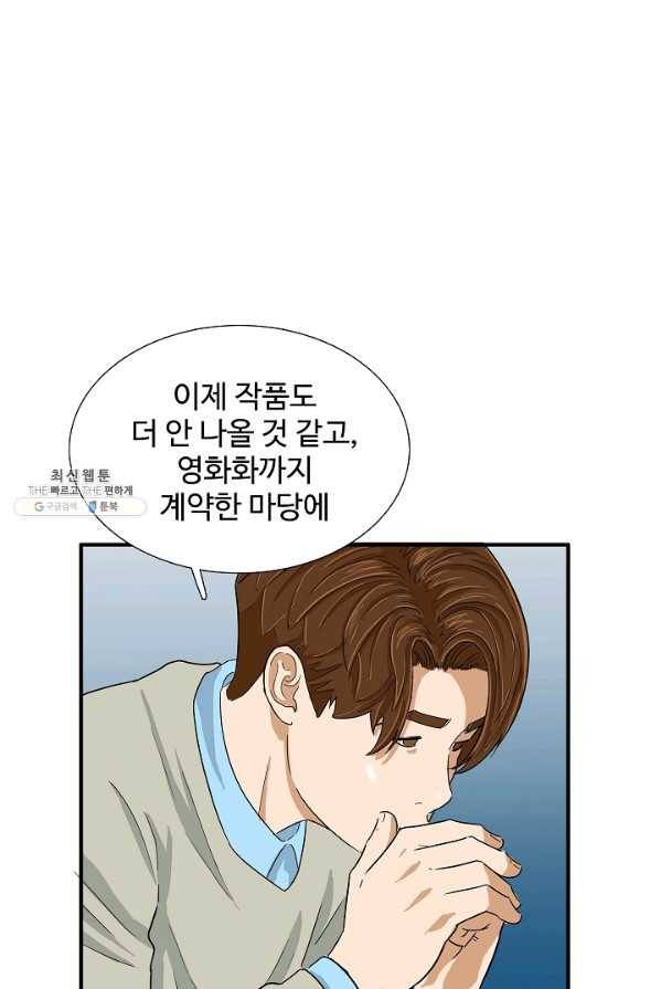 이것이 법이다 27화 16