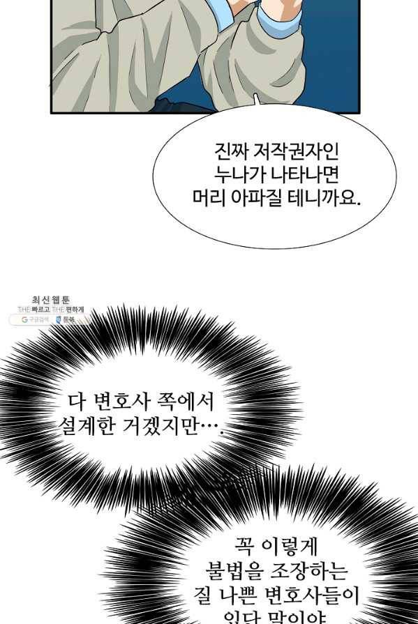이것이 법이다 27화 17
