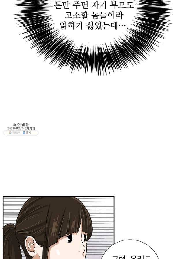 이것이 법이다 27화 19