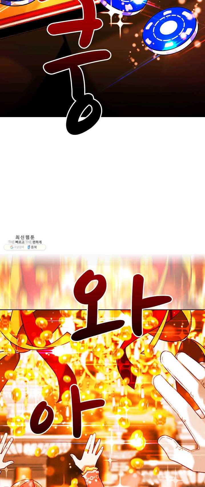 폭군의 누나로 산다는 것은 104화 4