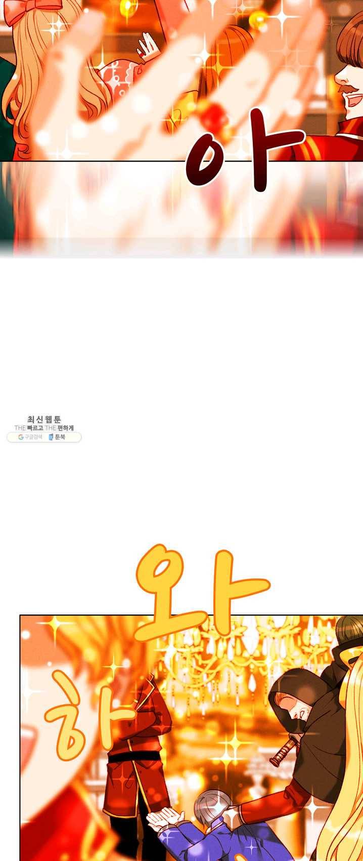 폭군의 누나로 산다는 것은 104화 5