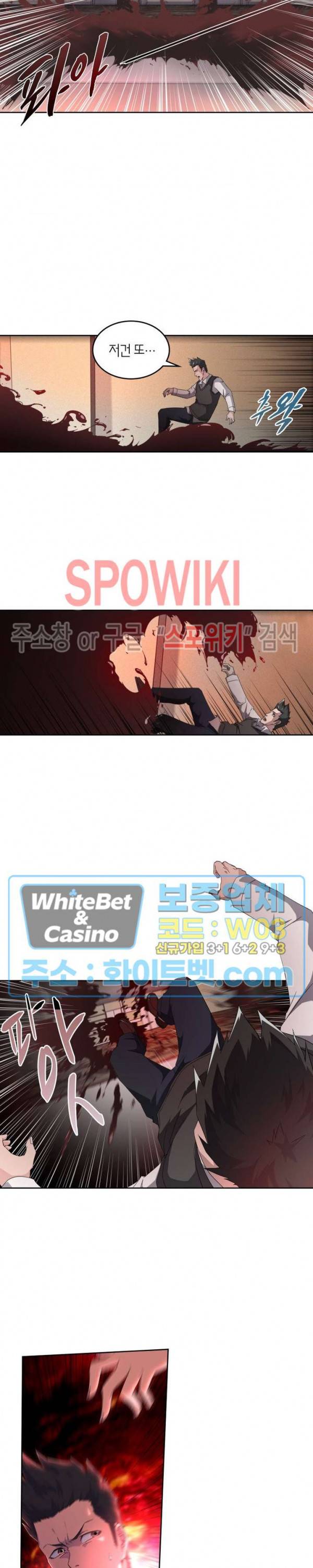 랜덤뽑기로 신이 되다 256화 2