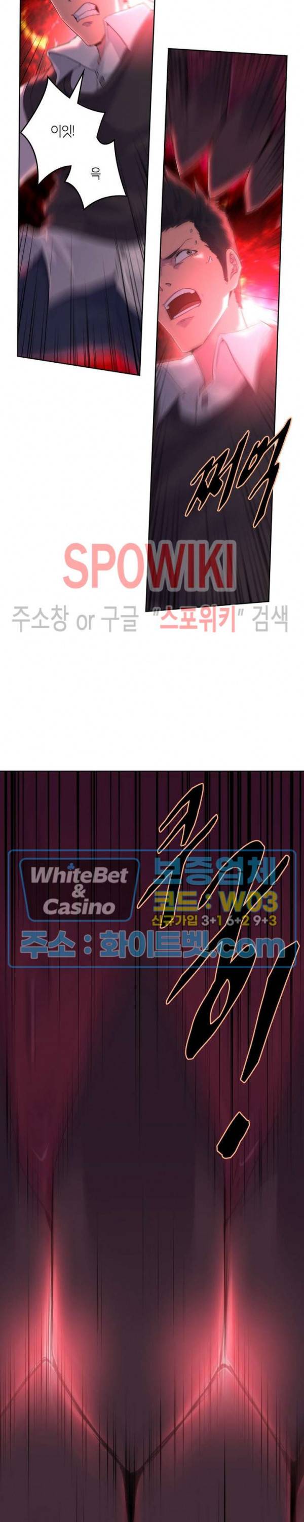 랜덤뽑기로 신이 되다 256화 3